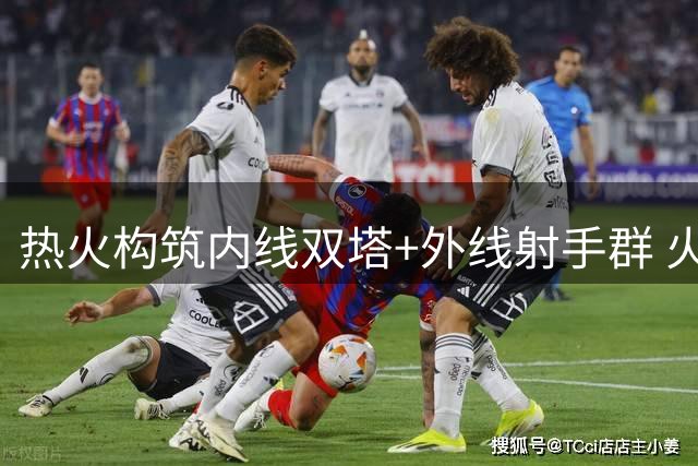 热火构筑内线双塔+外线射手群 火力全开备战新赛季